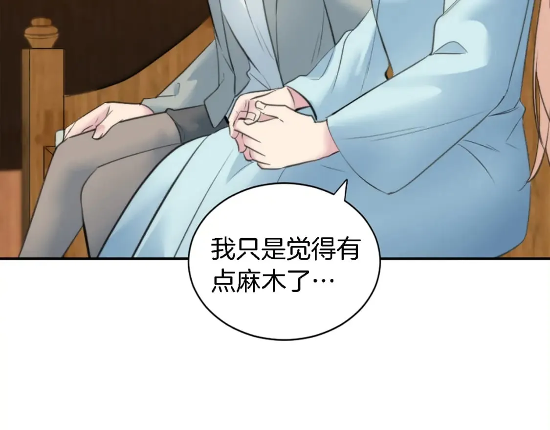 第69话 他都会爱我 第56页