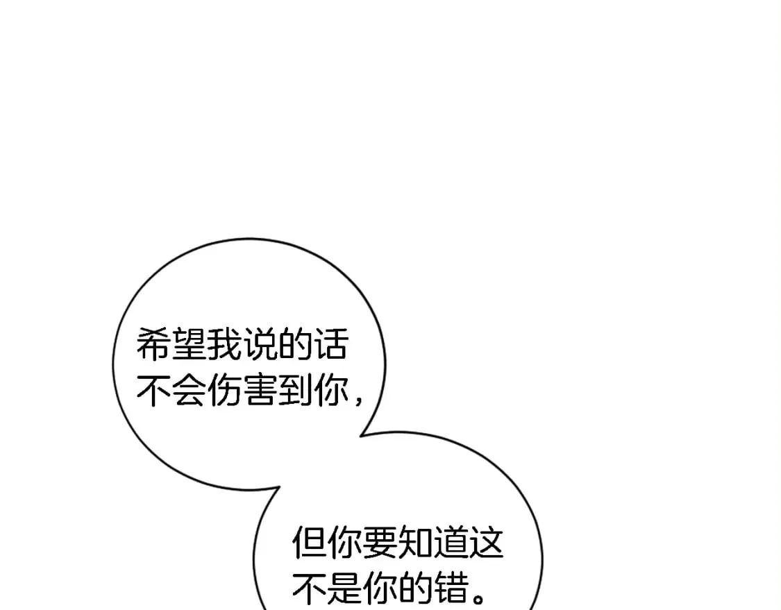 第69话 他都会爱我 第57页