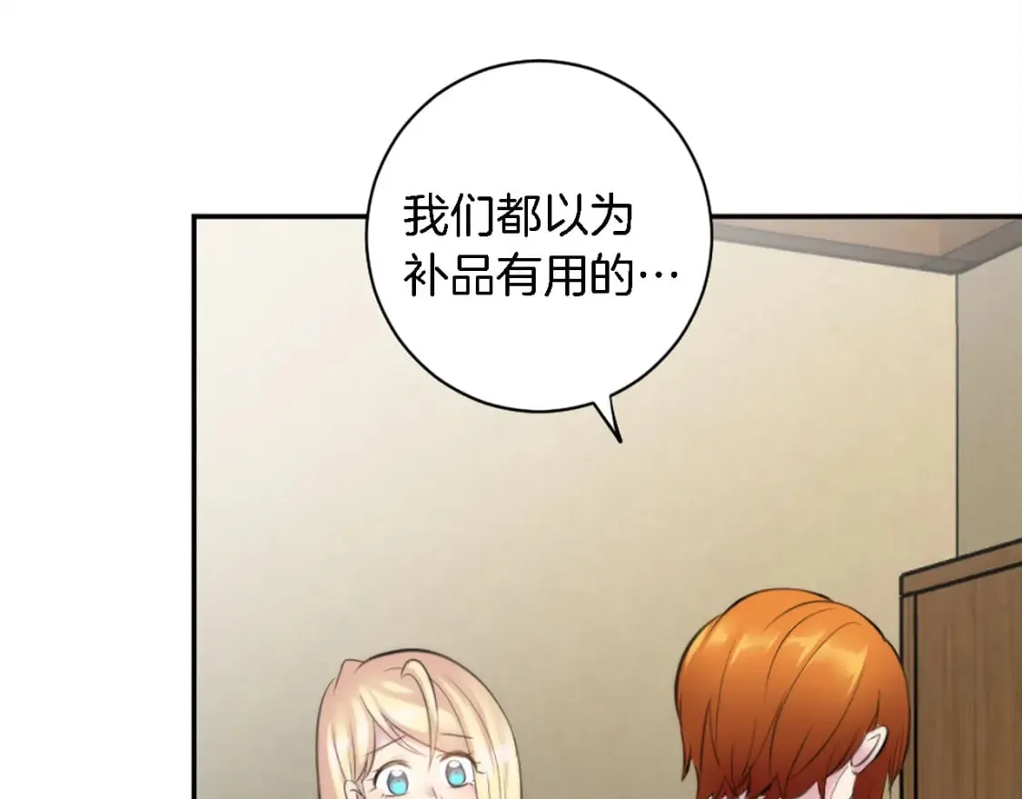 第69话 他都会爱我 第59页