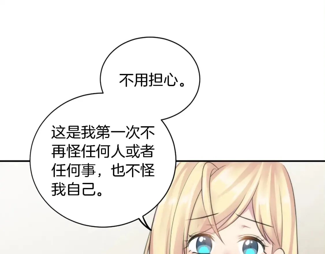 第69话 他都会爱我 第61页