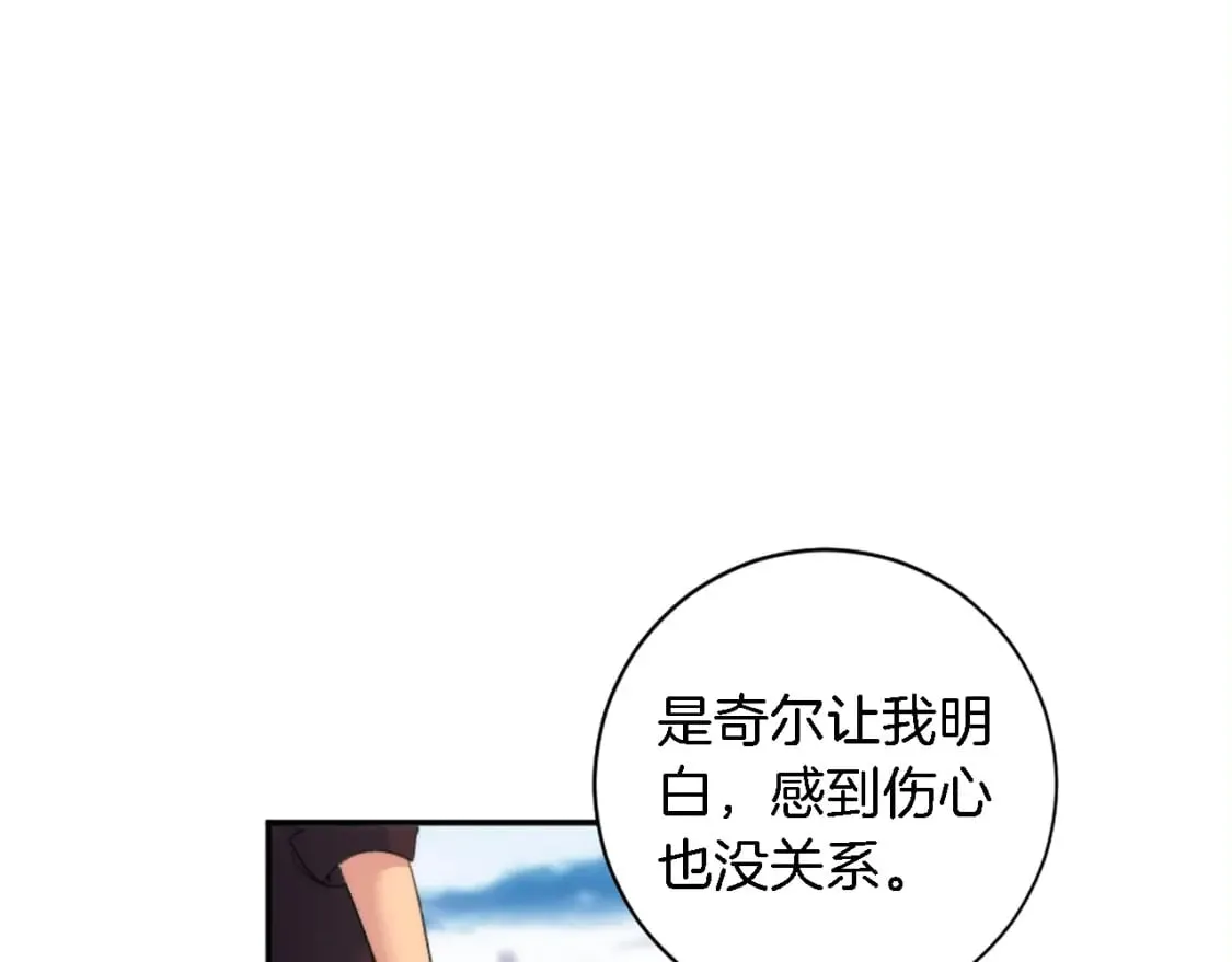 第69话 他都会爱我 第64页
