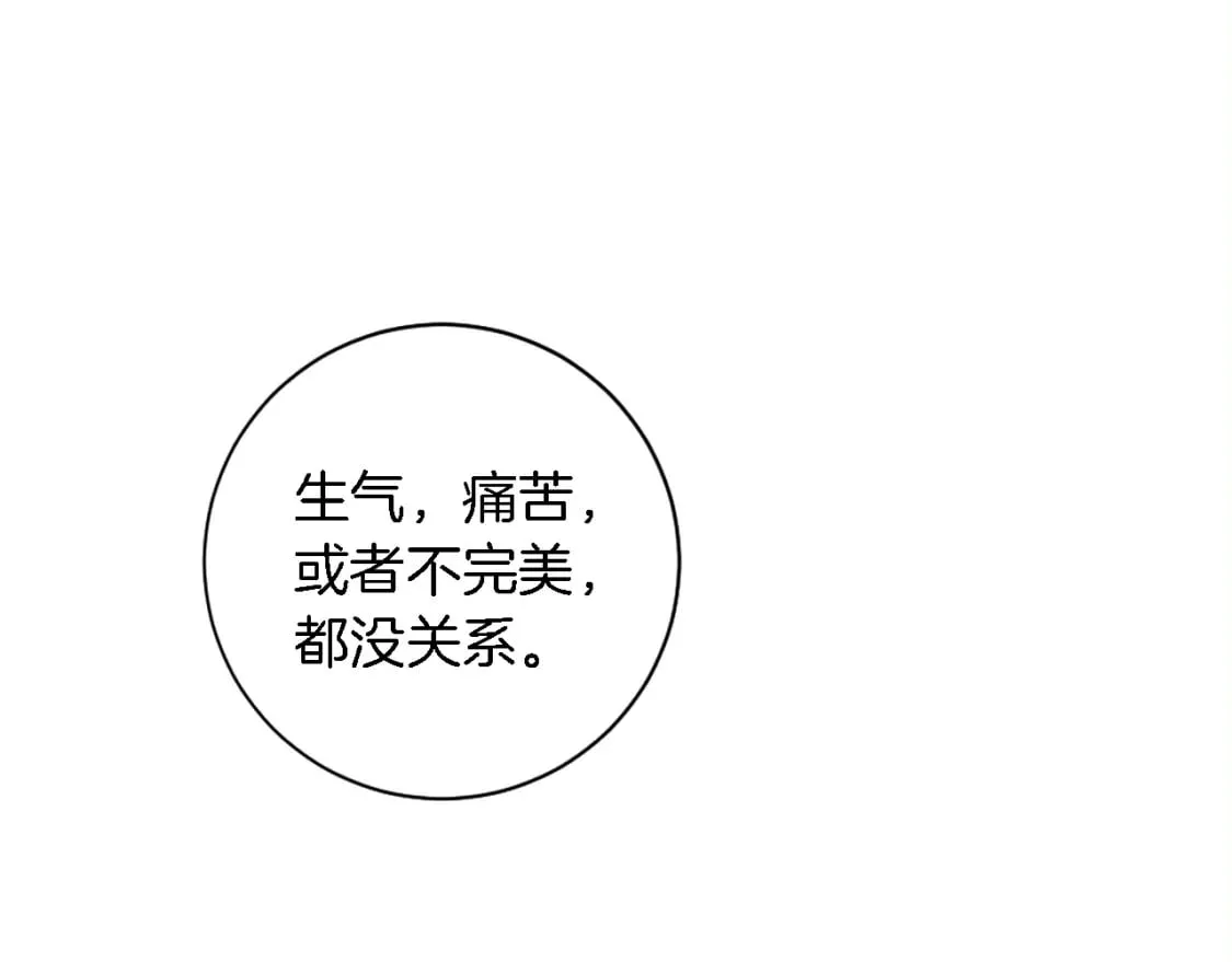 第69话 他都会爱我 第66页