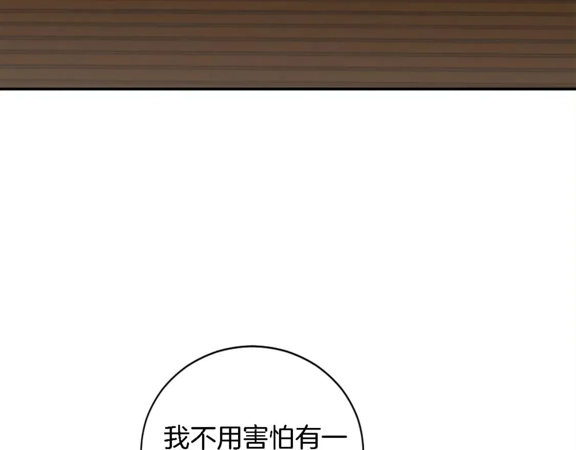 第69话 他都会爱我 第71页
