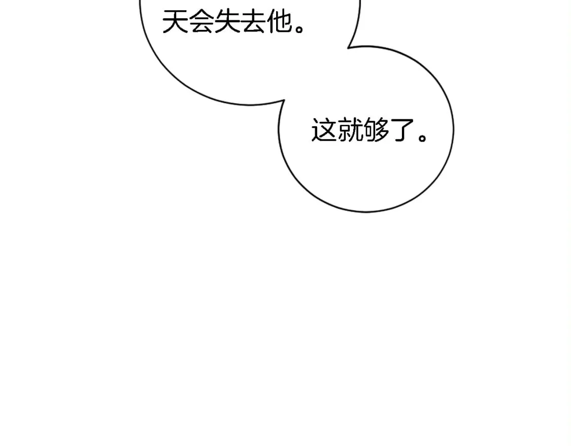 第69话 他都会爱我 第72页
