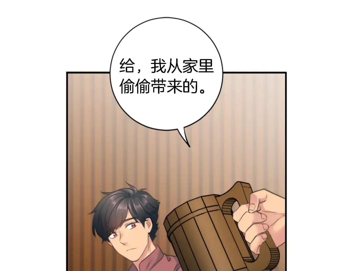 第69话 他都会爱我 第78页