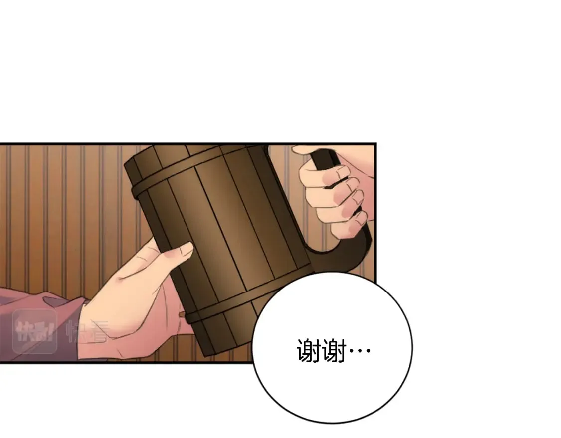 第69话 他都会爱我 第80页