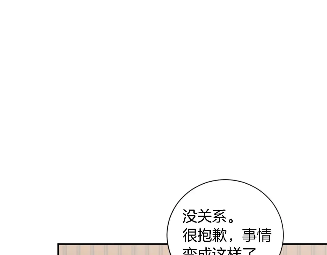 第69话 他都会爱我 第81页