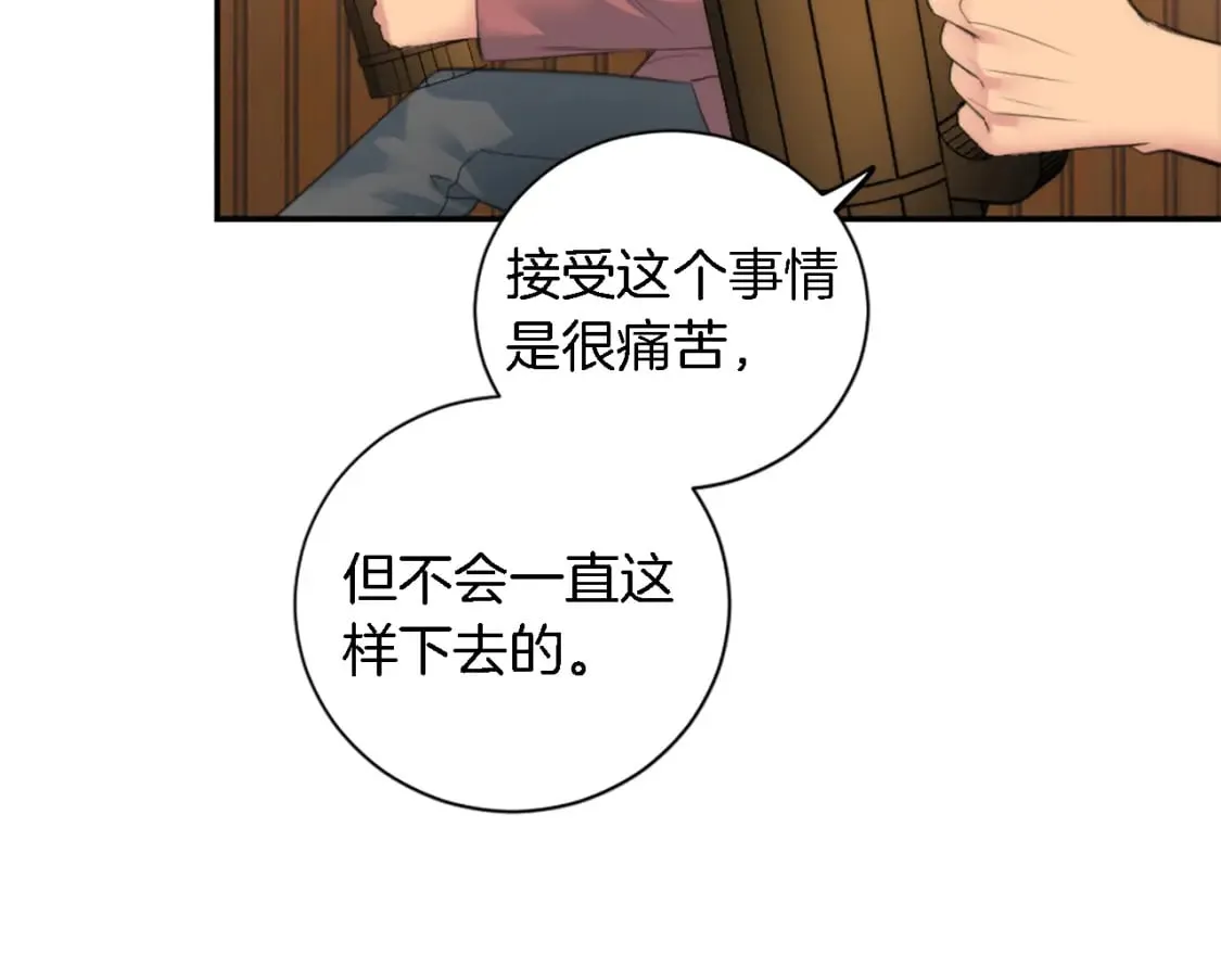 第69话 他都会爱我 第83页