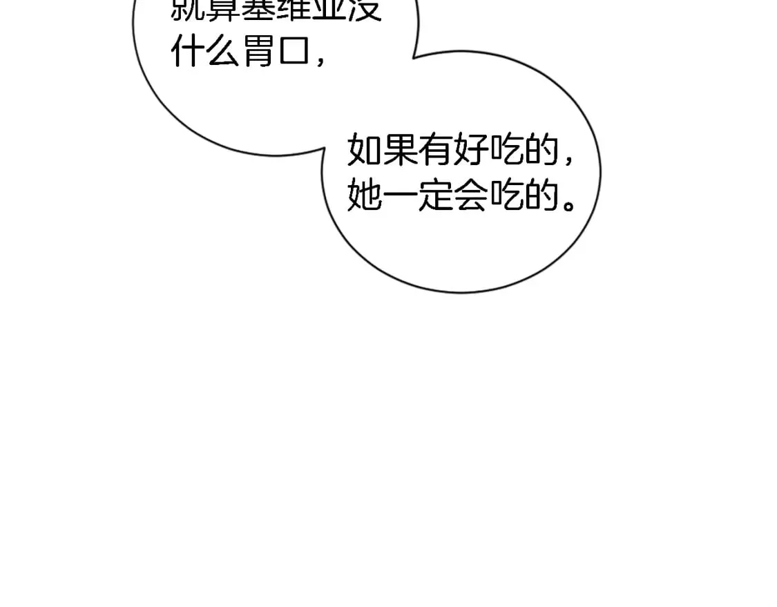 第69话 他都会爱我 第89页