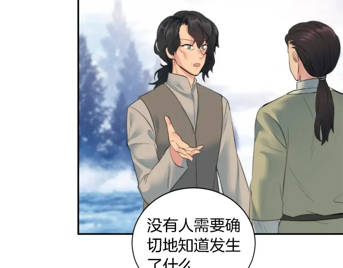 第69话 他都会爱我 第91页