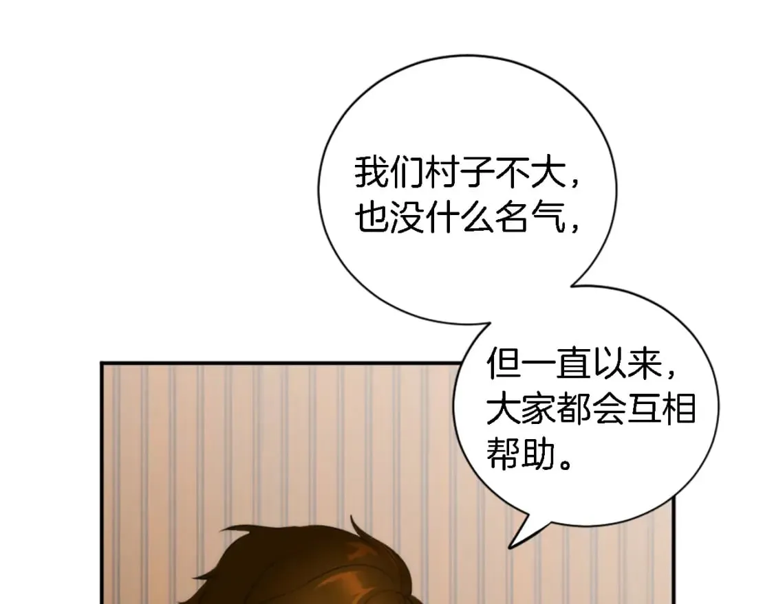 第69话 他都会爱我 第93页