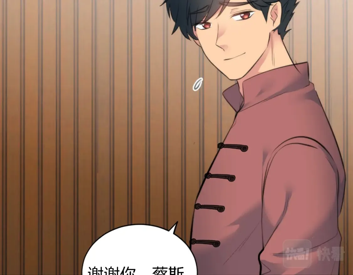 第69话 他都会爱我 第96页