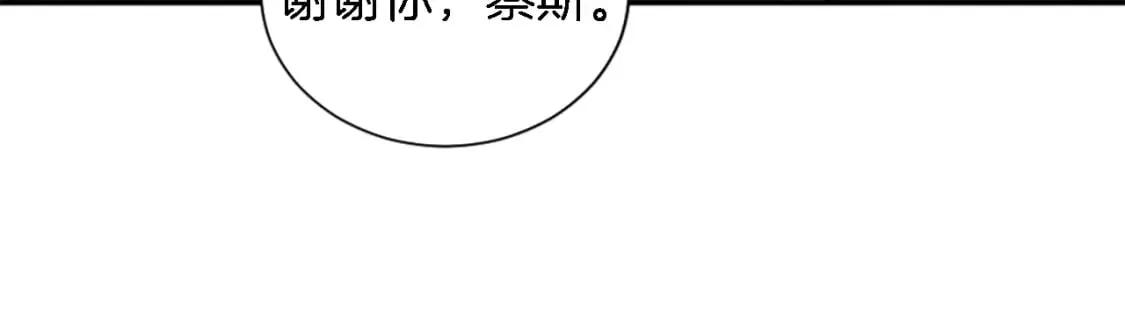 第69话 他都会爱我 第97页