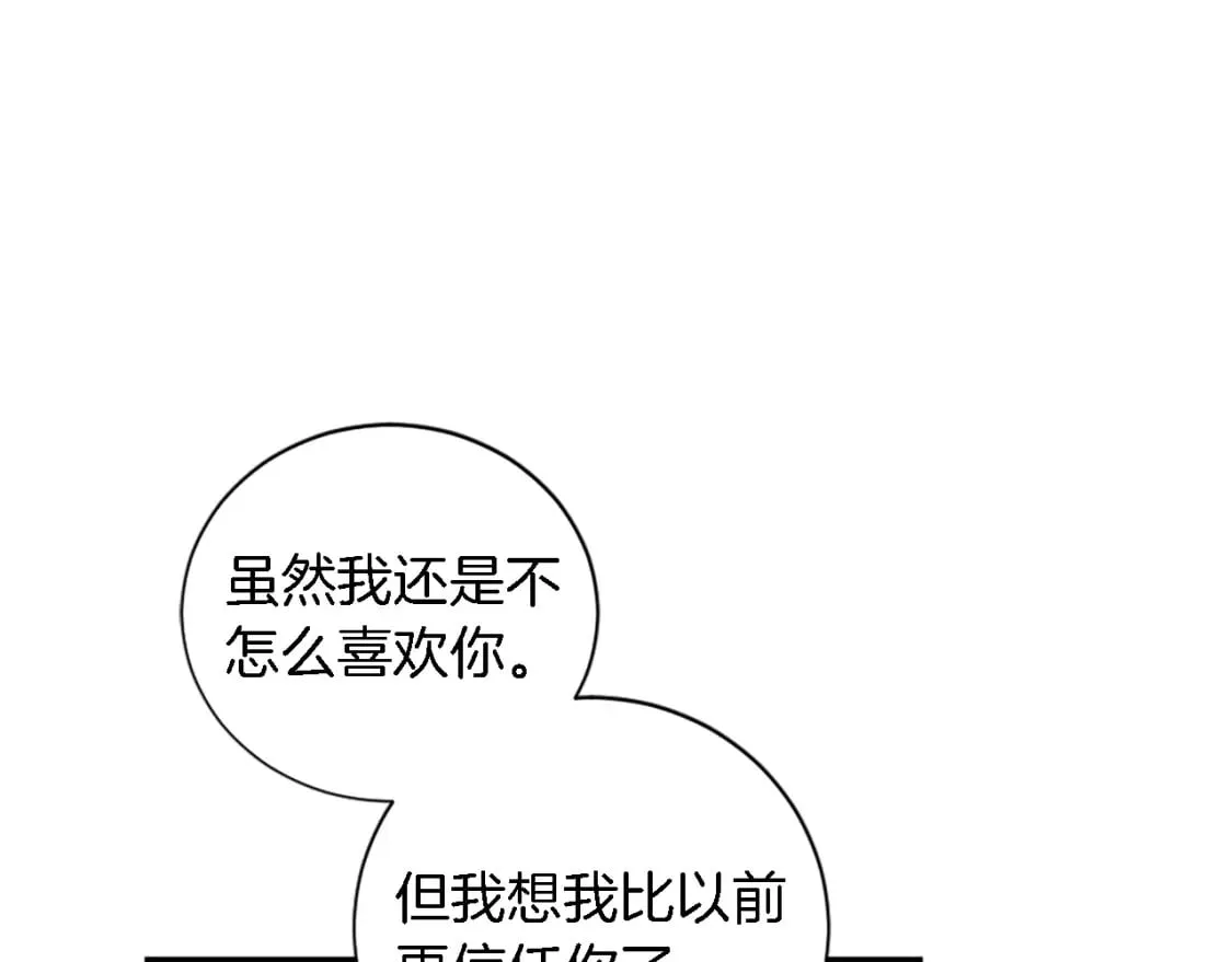 第69话 他都会爱我 第98页