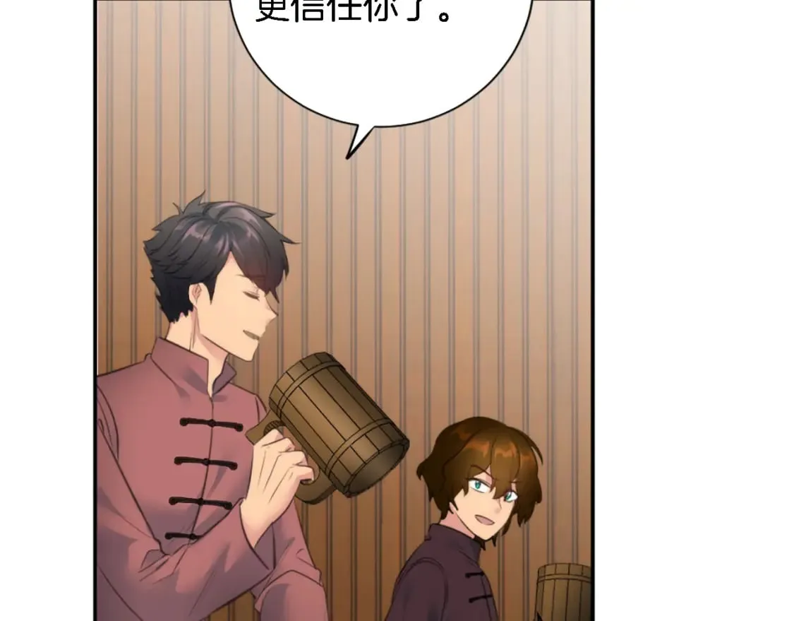 第69话 他都会爱我 第99页
