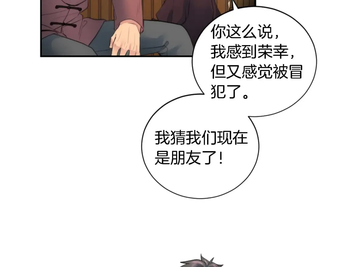 第69话 他都会爱我 第100页