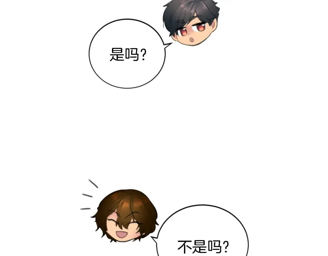 第69话 他都会爱我 第101页
