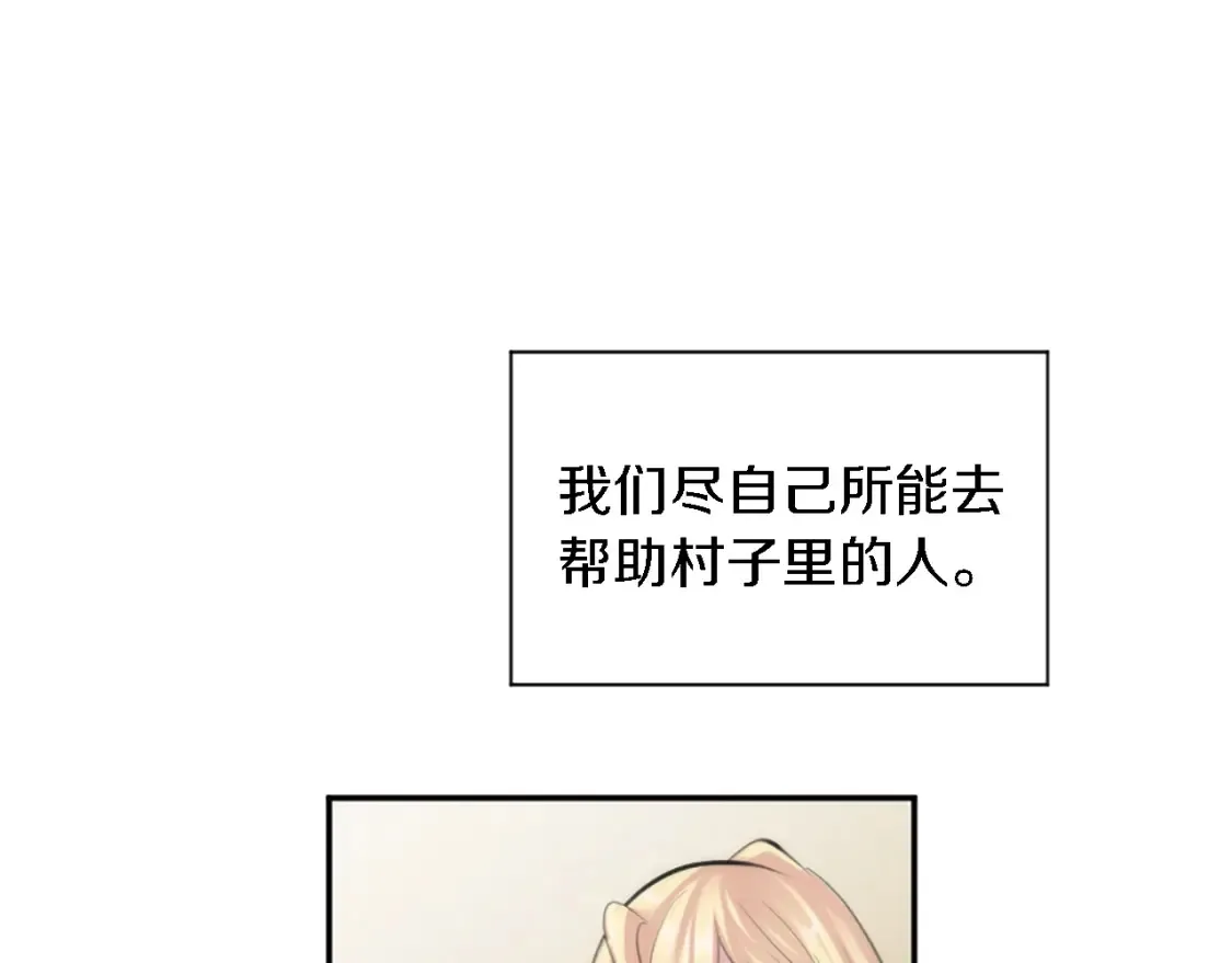 第72话 父亲去世 第11页