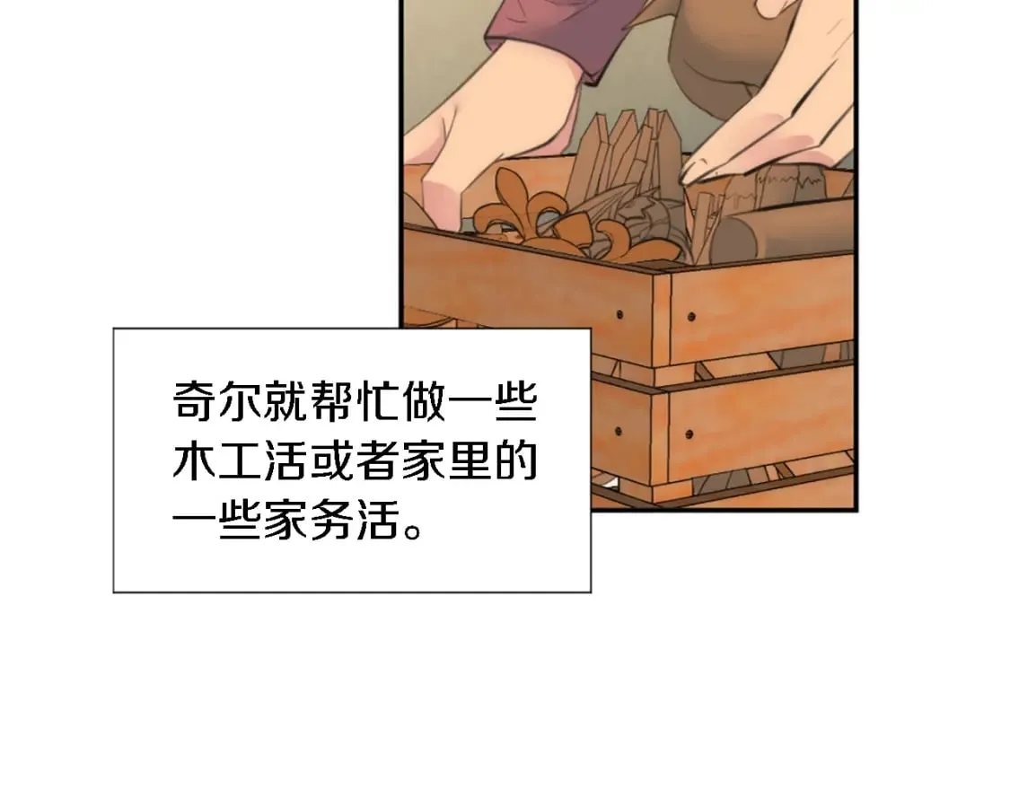 第72话 父亲去世 第14页