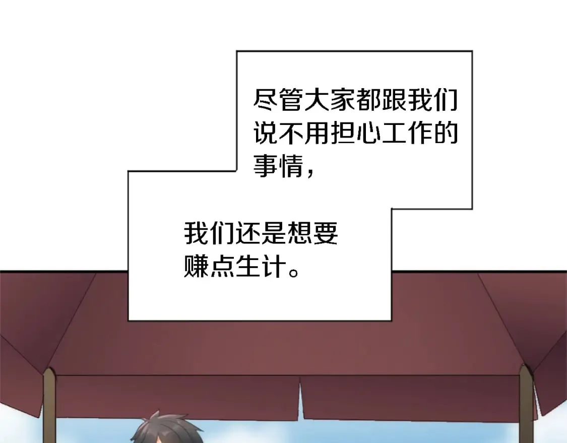 第72话 父亲去世 第28页