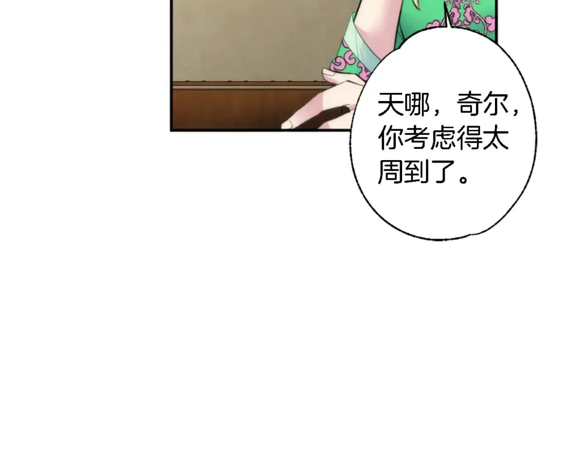 第72话 父亲去世 第50页