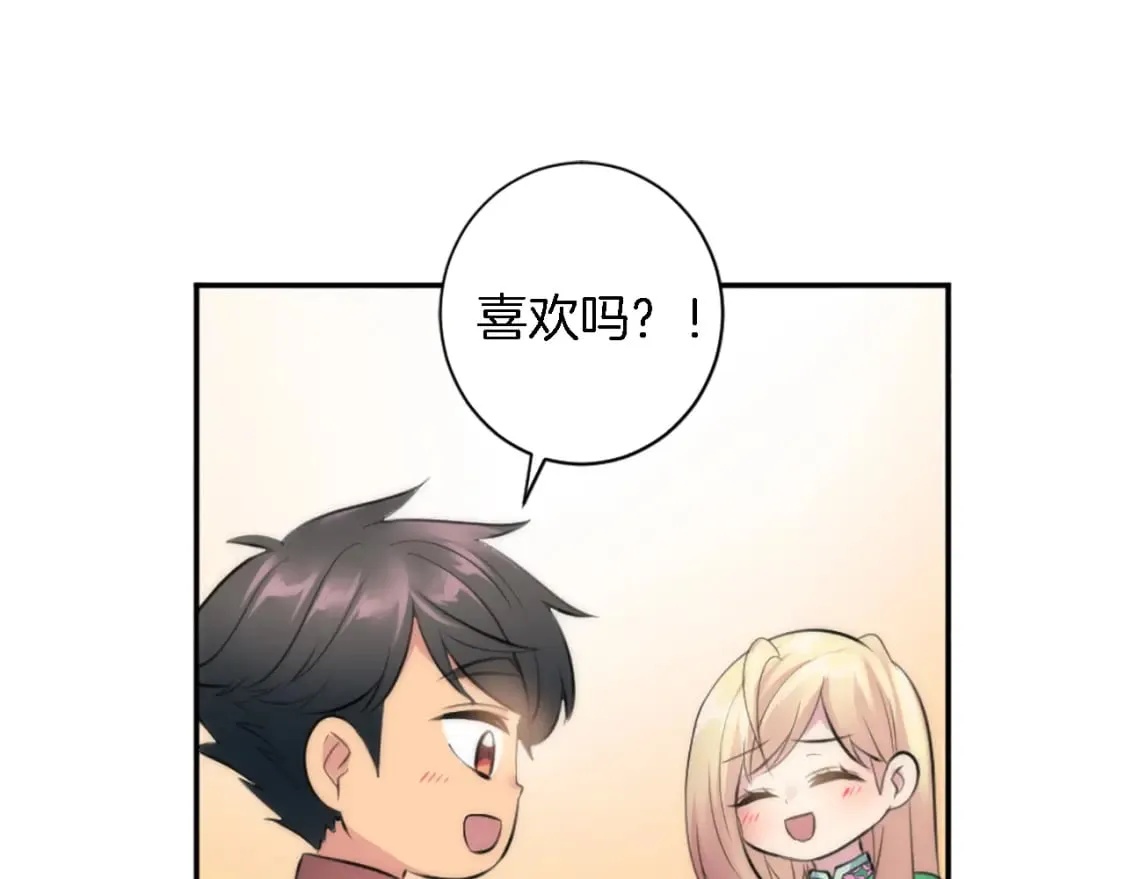 第72话 父亲去世 第54页