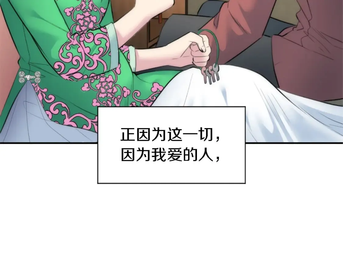 第72话 父亲去世 第58页
