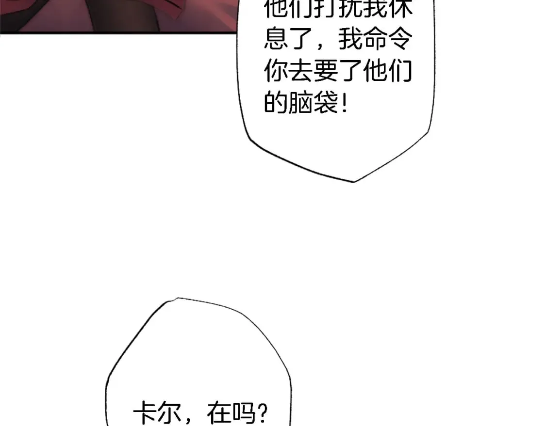 第72话 父亲去世 第71页