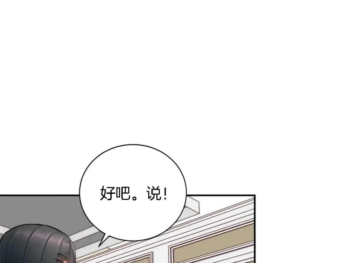 第72话 父亲去世 第76页
