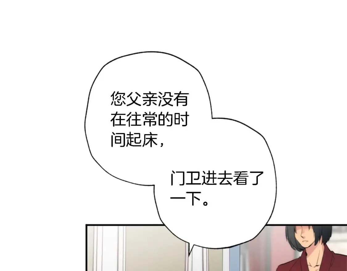 第72话 父亲去世 第82页