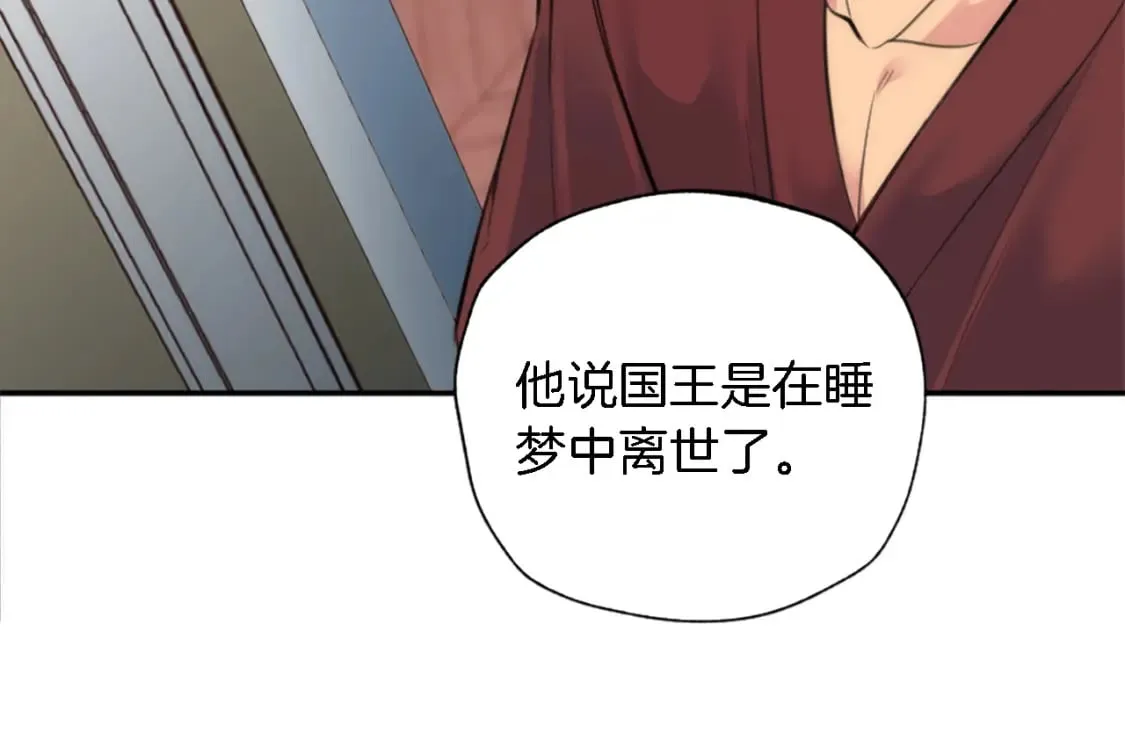 第72话 父亲去世 第86页