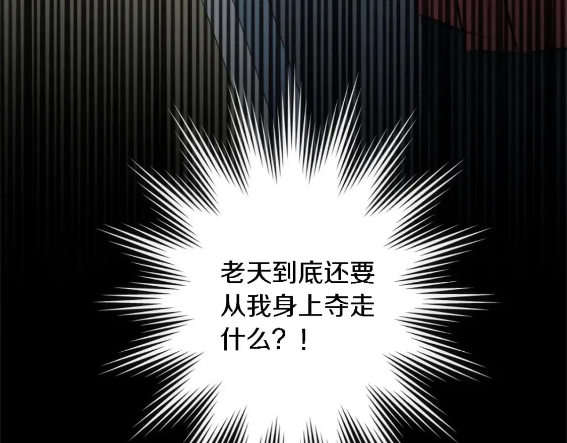 第72话 父亲去世 第93页