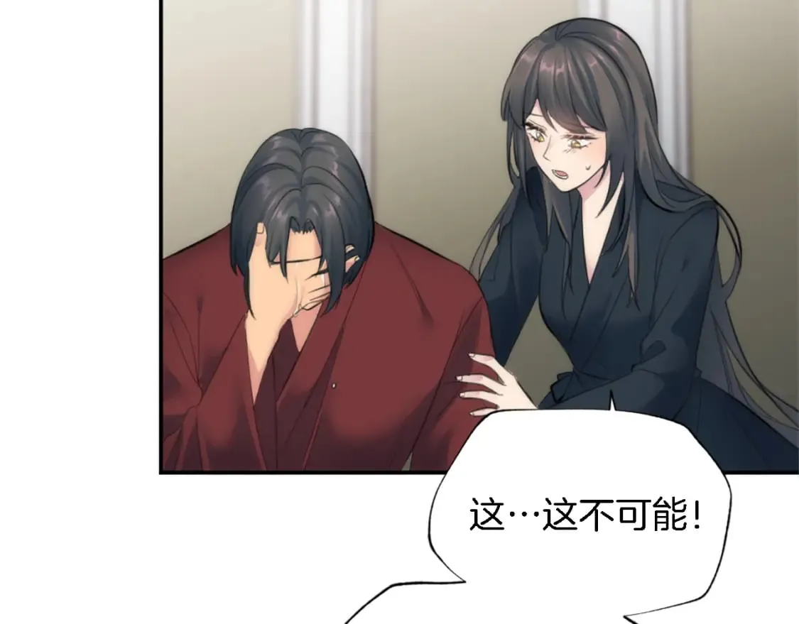 第72话 父亲去世 第100页