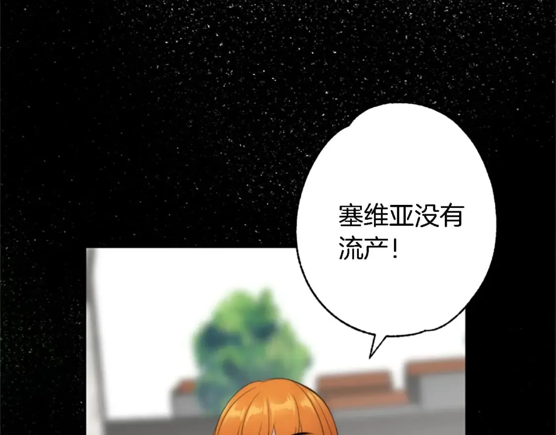 第71话 拥有一个家 第12页