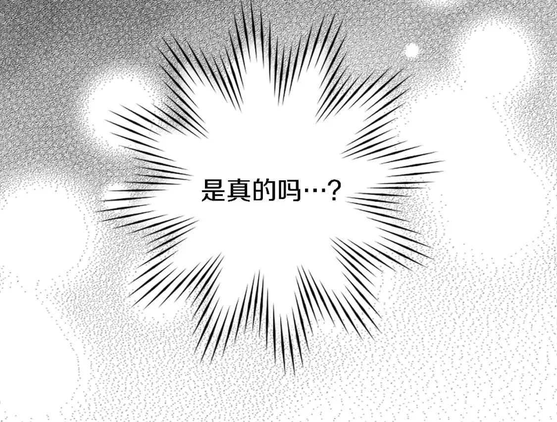 第71话 拥有一个家 第15页