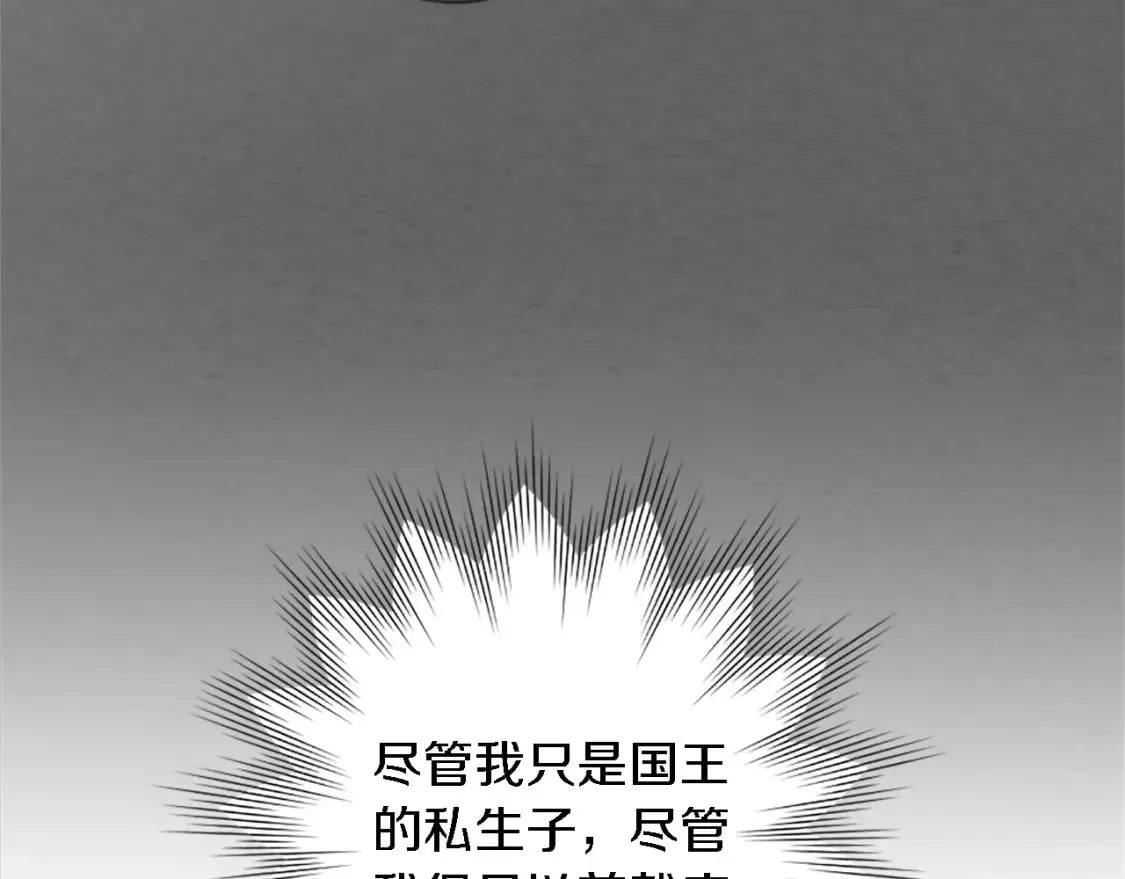 第71话 拥有一个家 第21页