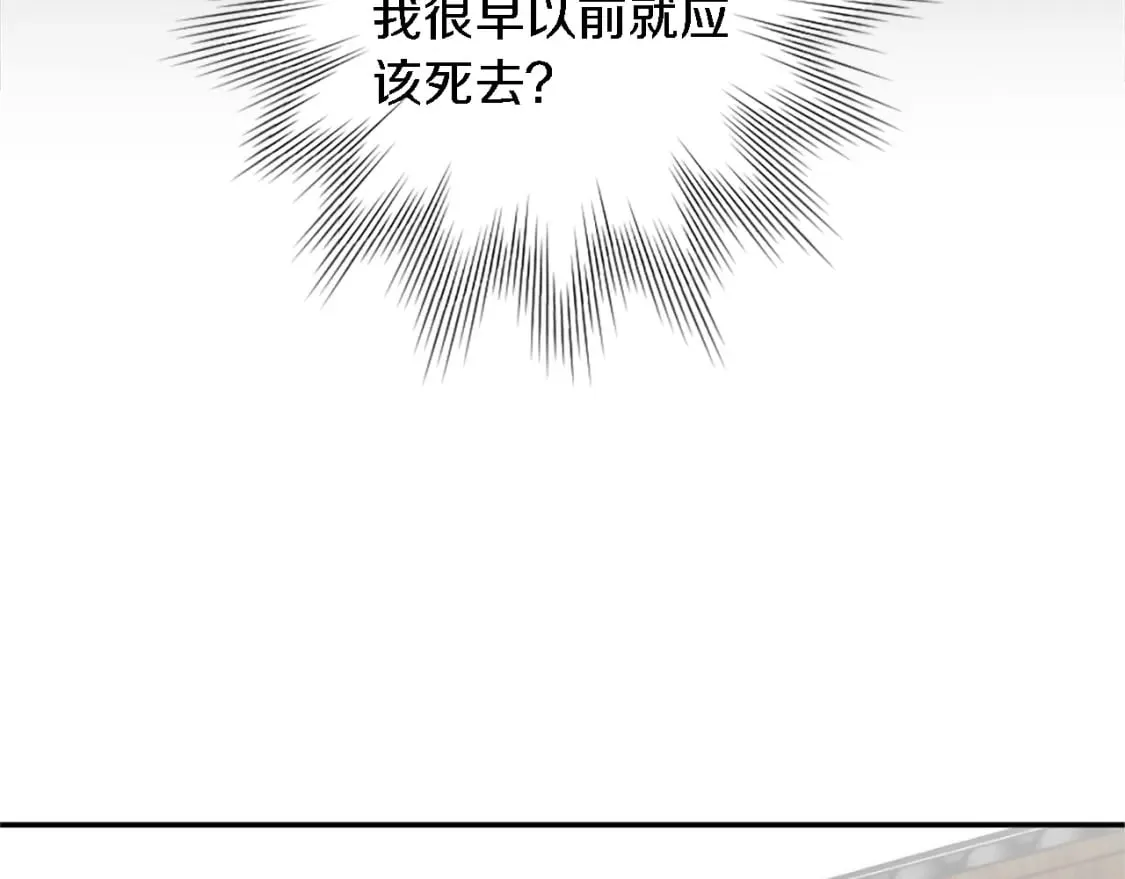 第71话 拥有一个家 第22页