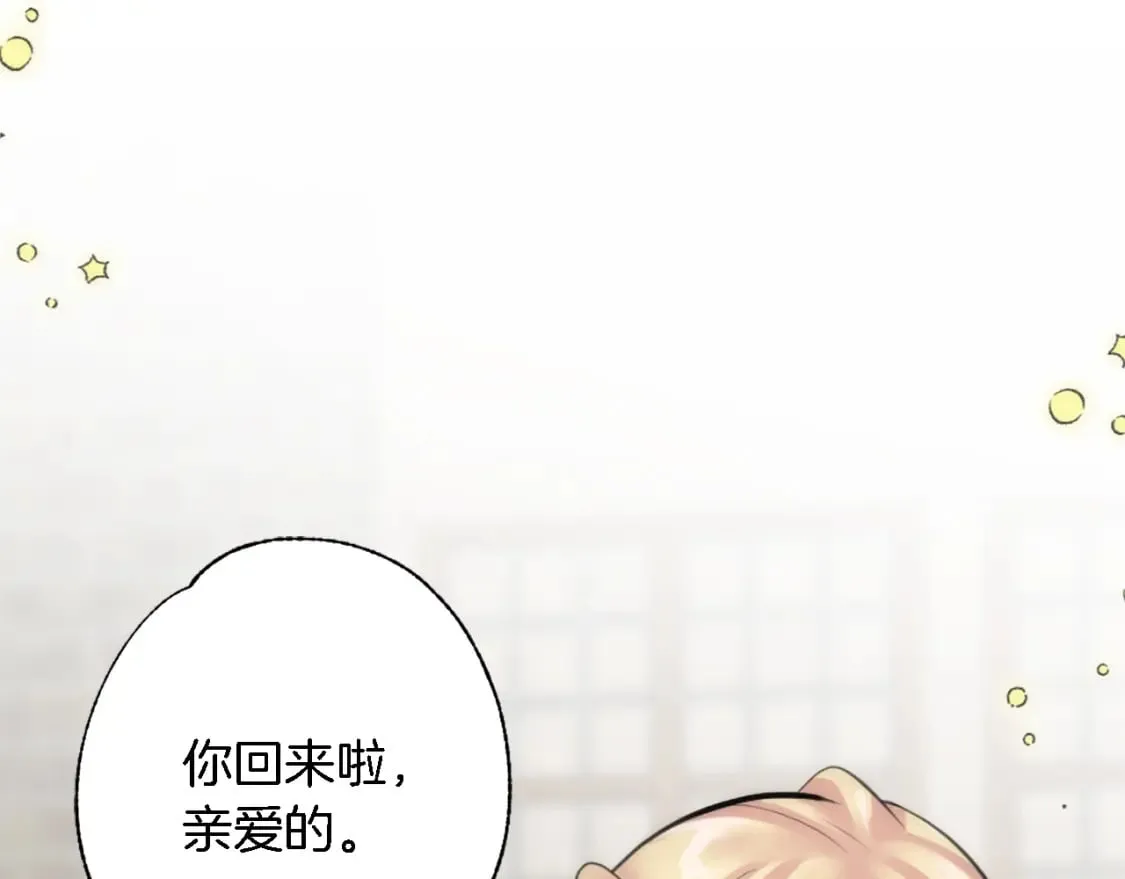 第71话 拥有一个家 第42页