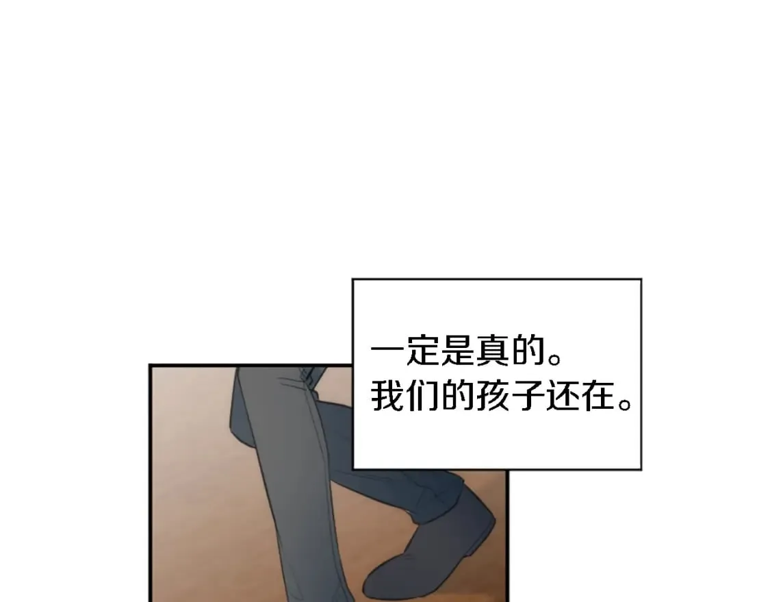 第71话 拥有一个家 第45页