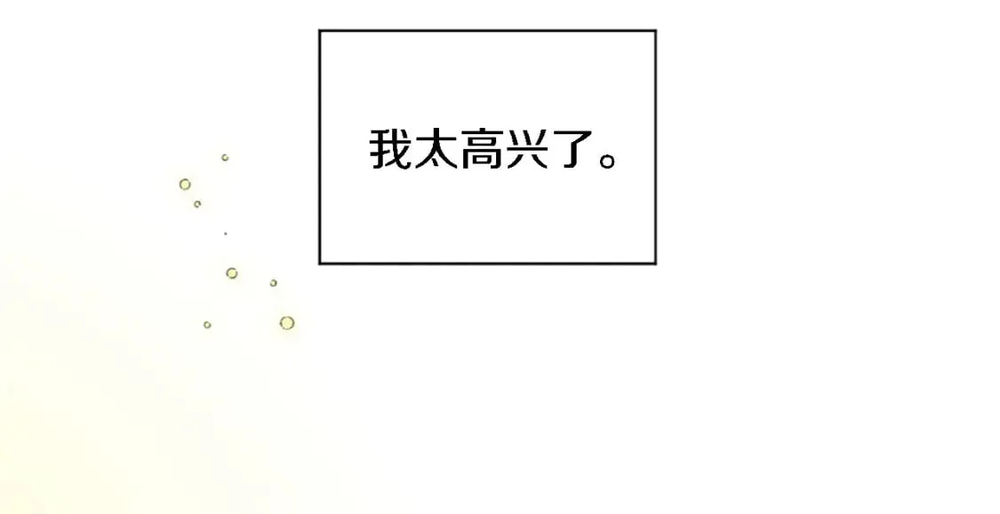 第71话 拥有一个家 第47页
