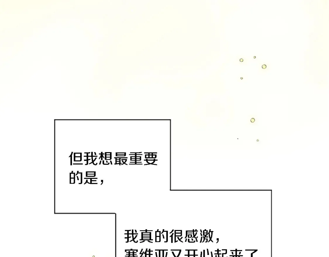 第71话 拥有一个家 第50页