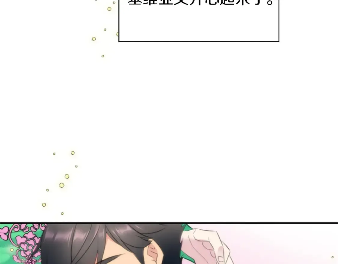 第71话 拥有一个家 第51页