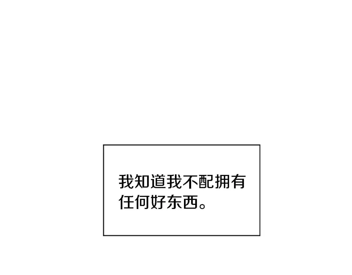 第71话 拥有一个家 第53页