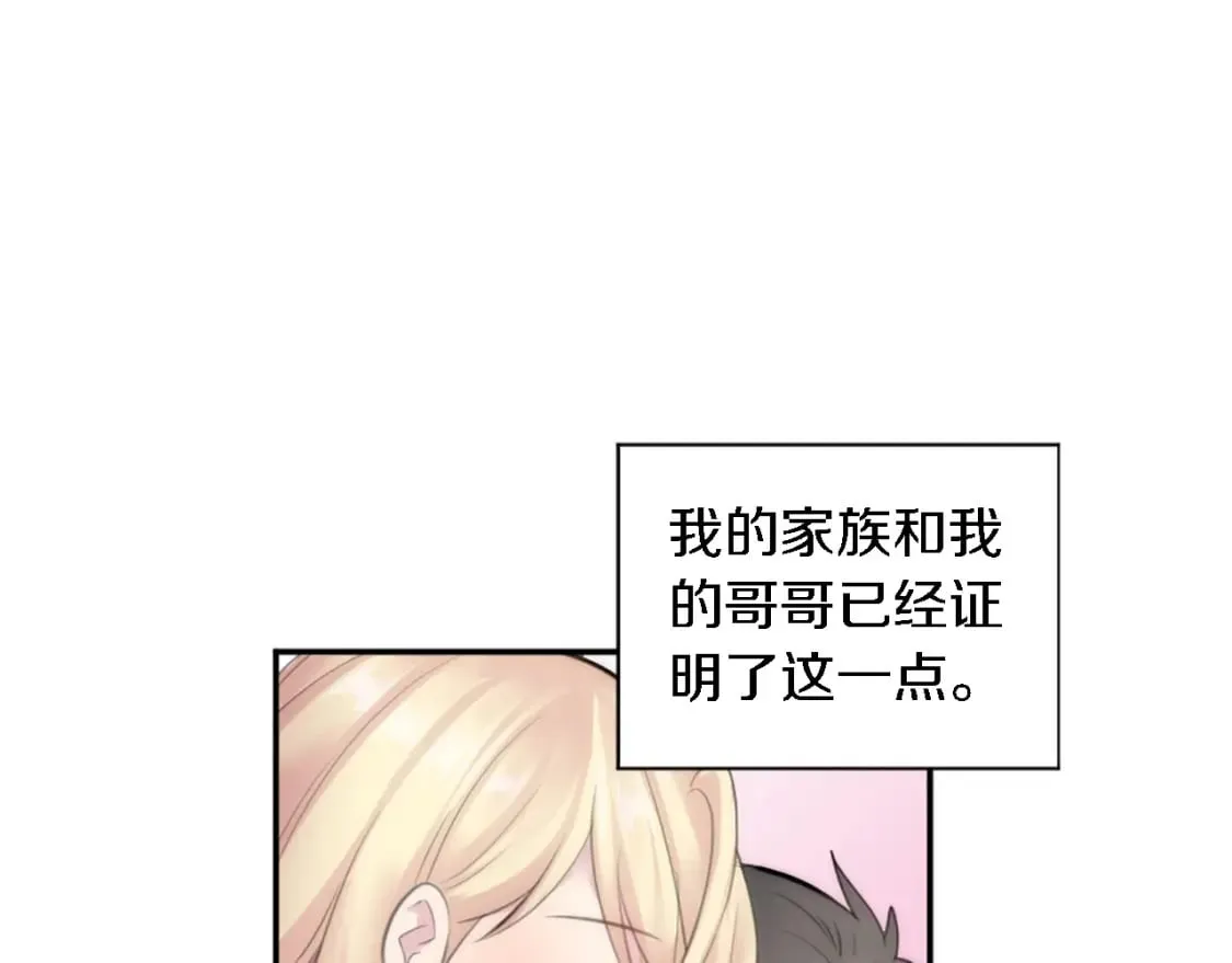 第71话 拥有一个家 第54页