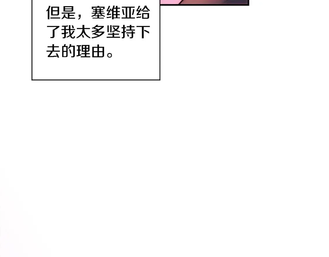 第71话 拥有一个家 第56页