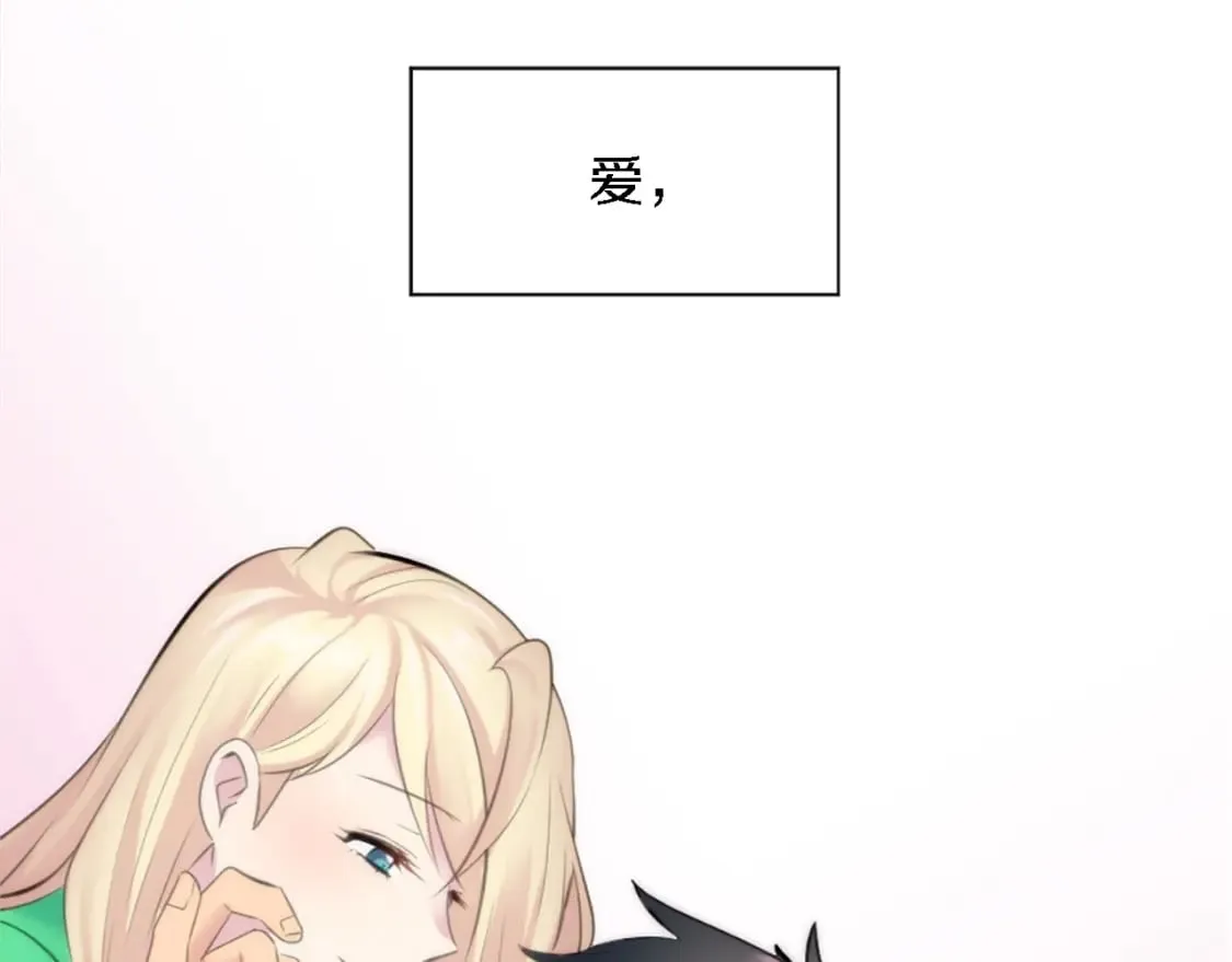 第71话 拥有一个家 第57页