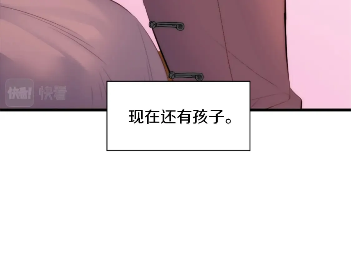 第71话 拥有一个家 第59页