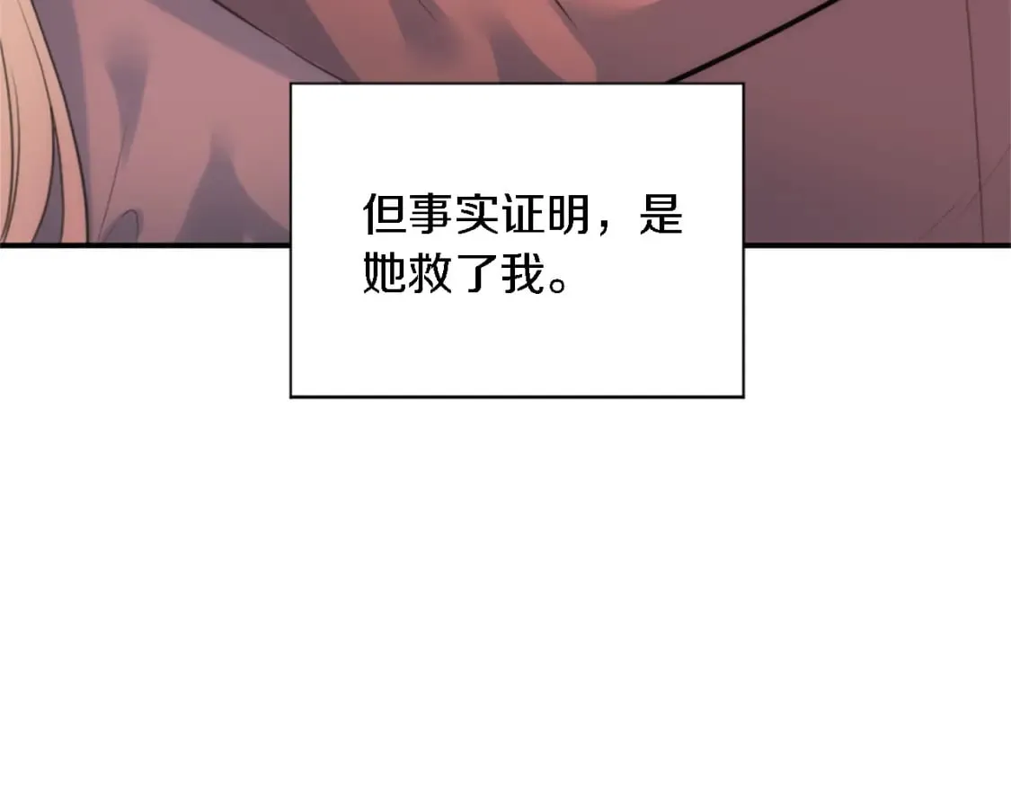 第71话 拥有一个家 第65页