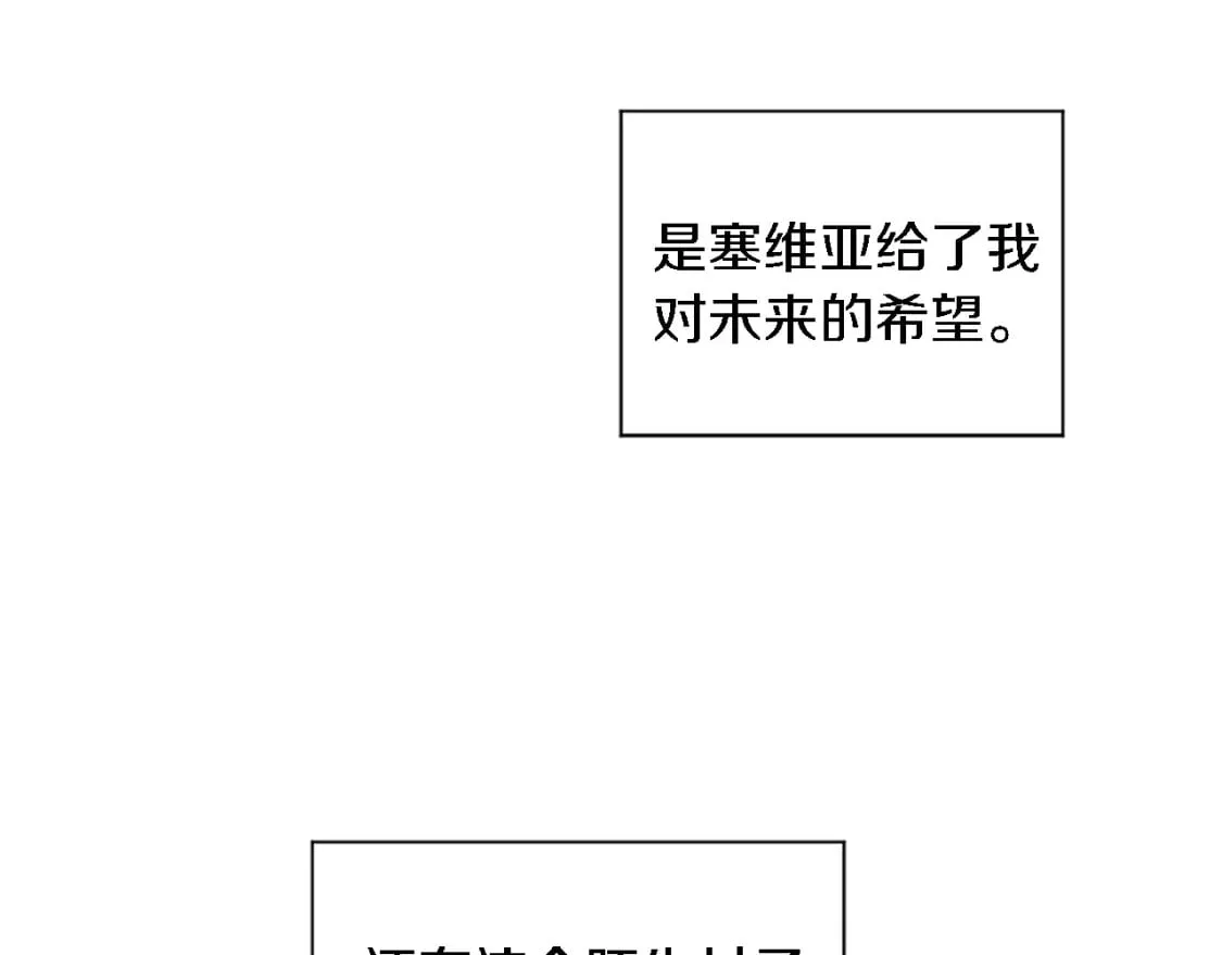 第71话 拥有一个家 第69页