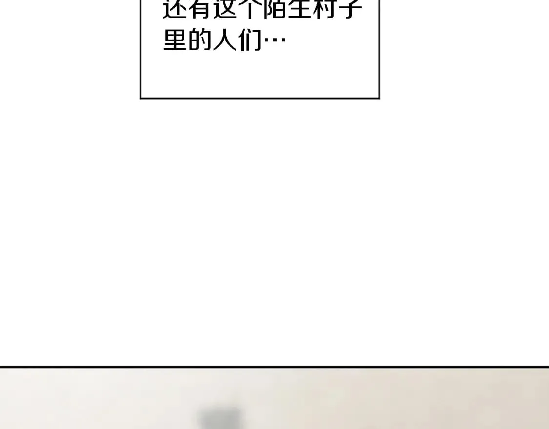 第71话 拥有一个家 第70页
